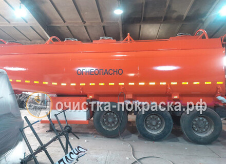 Пескоструйная очистка и покраска бензовоза