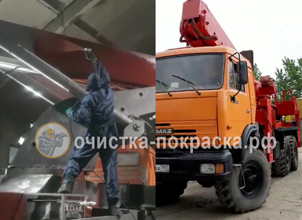 Пескоструйная очистка и покраска