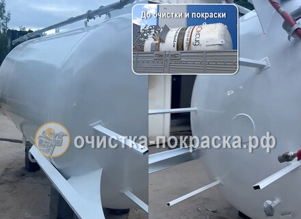 Пескоструйная очистка емкости и покраска