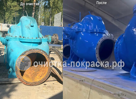 Пескоструйная очистка и покраска