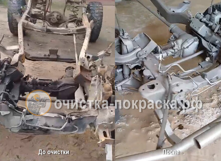 Пескоструйка рамы Pajero