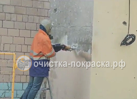 Выездной пескоструй фасадов: краску со стен удаляем с применением воды (песок плюс вода) без пыли